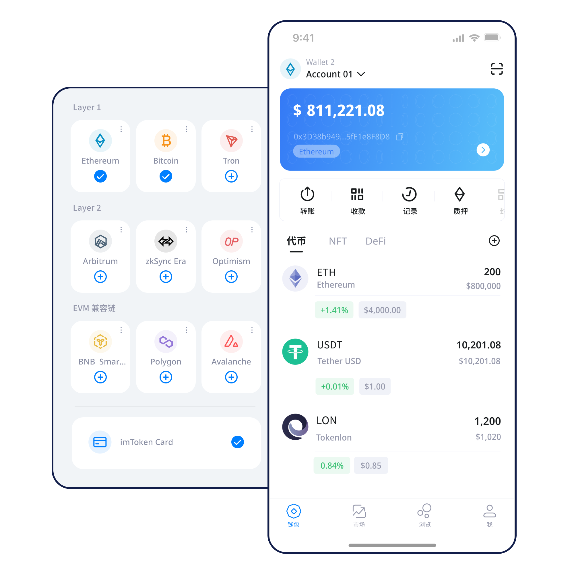 imToken官方钱包应用界面展示